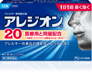 Allergy