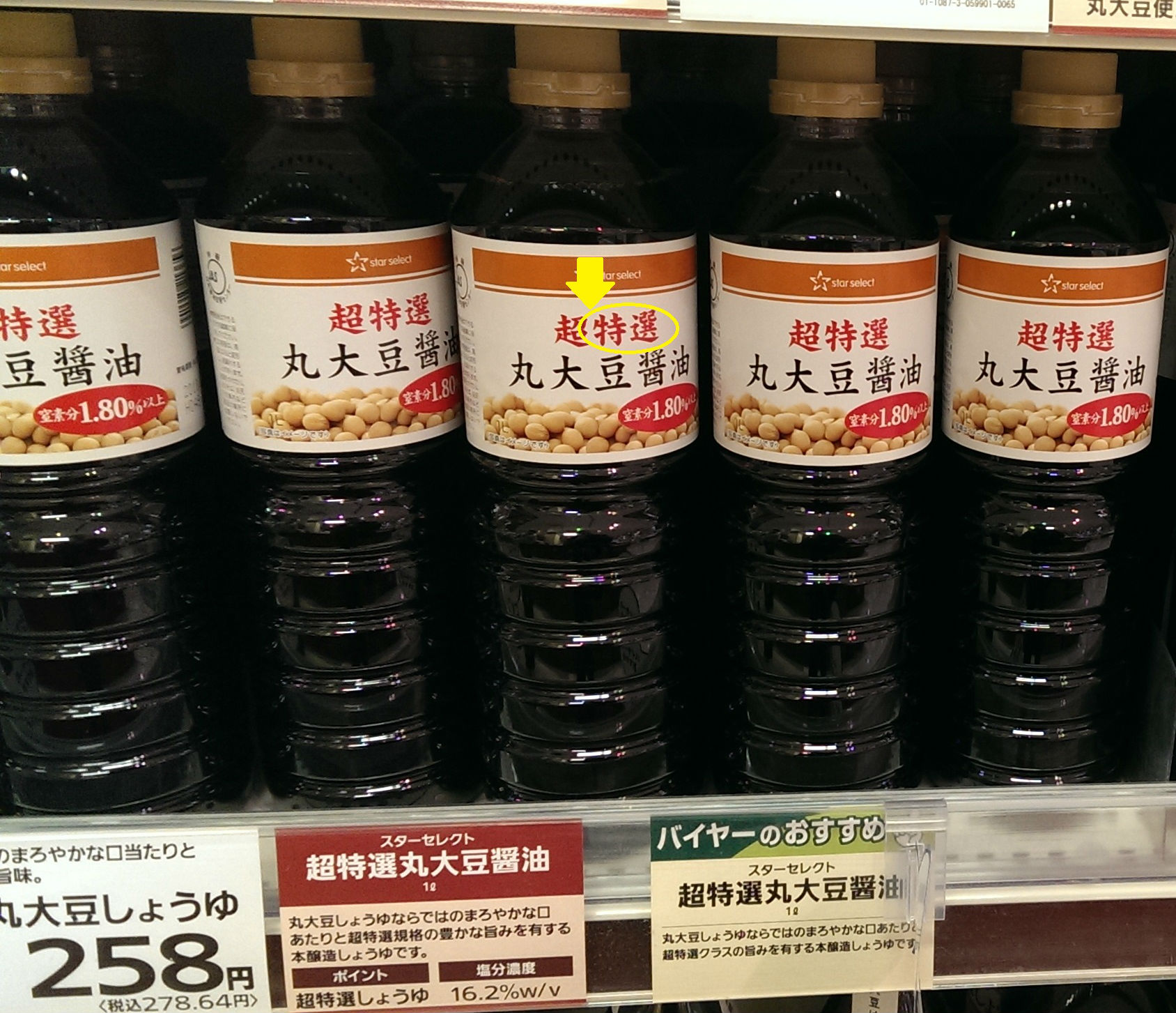 soy_sauce_06.jpg
