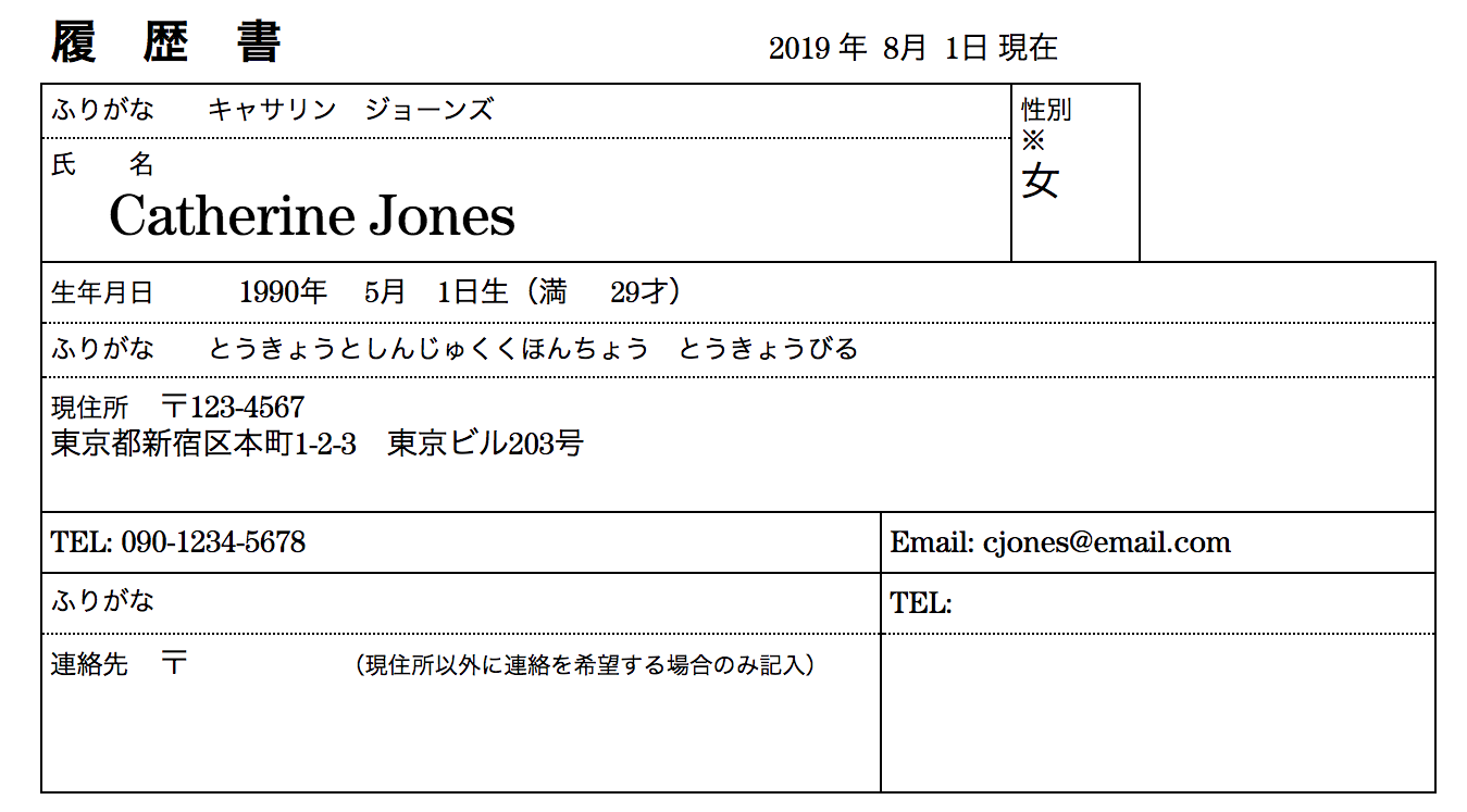 resume_form_sample2