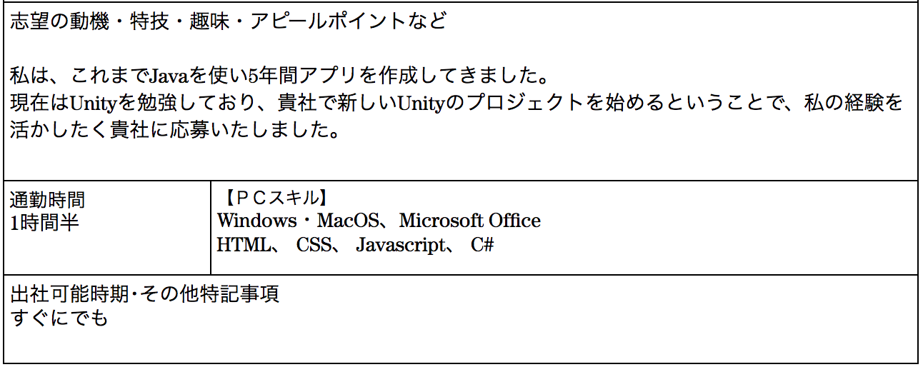 resume_form_sample5
