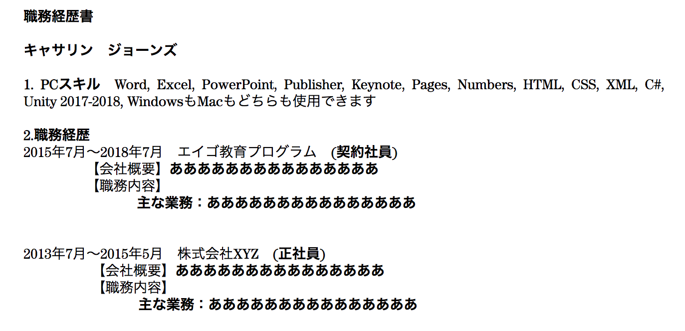 resume_form_sample6
