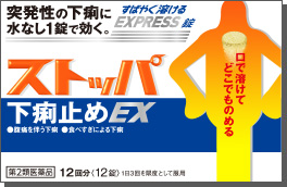 Stoppa Anti-Diarrheal Ex 