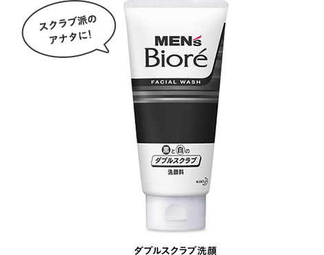 biore_wscrub