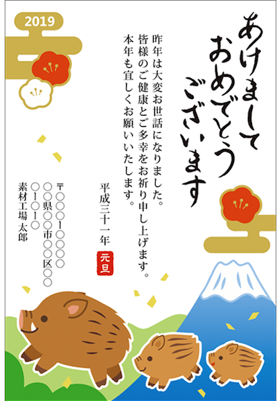 nengajo