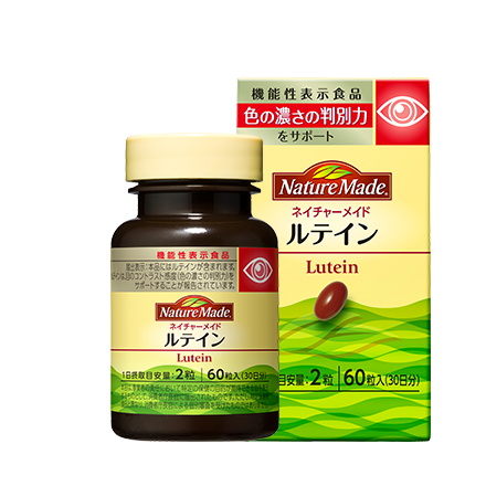 naturemade_lutein