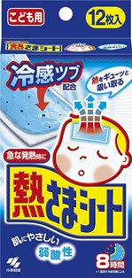 fever_sheet_kid