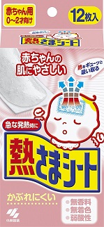netsusama_baby