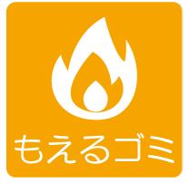 burnable